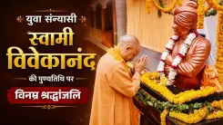 CM Yogi Pays Tribute to Swami Vivekananda on Death Anniversary