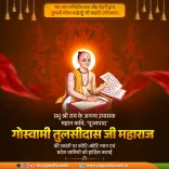 CM Yogi Pays Tribute to Tulsidas on His Jayanti