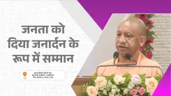 CM Yogi: 'People are not a vote bank, they are Janardan'