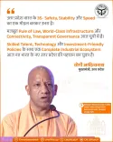 CM Yogi pitches UP as India's 3S model at Growth Dialogue 2026
