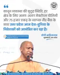 CM Yogi Pitches UP to Global Investors With 75,000-Acre Land Bank