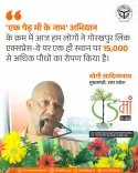 CM Yogi Plants 15,000 Saplings on Gorakhpur Link Expressway
