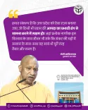 CM Yogi Pledges Disaster-Ready UP, Citizen Preparedness