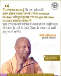 CM Yogi Pledges Full Security, Single Window to UP Investors