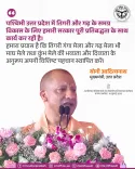 CM Yogi Pledges Kumbh-Scale Growth for Tigri, Garh Melas