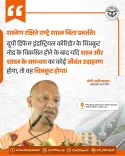 CM Yogi Positions Chitrakoot as Defence-Education Hub