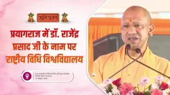 CM Yogi: Prayagraj Law University Nearly Ready