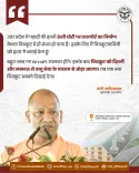 CM Yogi Promises Air Links to Delhi, Lucknow via Chitrakoot Airport