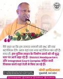 CM Yogi Promises PAC Battalion, Key Infrastructure for Shamli