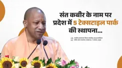 CM Yogi Pushes 5 Sant Kabir Textile Parks Across UP