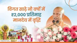 CM Yogi raises Gram Prahari stipend by ₹2,000/month