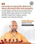 CM Yogi: Rajnath, Gadkari Inaugurate Lucknow-Kanpur Expressway