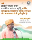 CM Yogi redefines freedom on Independence Day