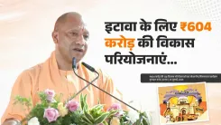 CM Yogi: Rs 1,000 Cr Jal Jeevan Mission Work Underway in Etawah