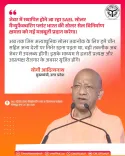 CM Yogi: SAEL Solar Plant in Jewar to End China Tech Dependence