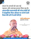 CM Yogi: Sambhal products gain new market after Modi cuts mentha oil tax