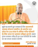 CM Yogi sanctions pucca homes for 6.18 lakh UP families under PMAY-G