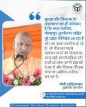 CM Yogi: Security climate driving investment to eastern UP