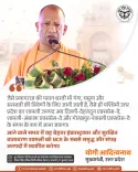 CM Yogi: Shamli to become expressway confluence hub of western UP