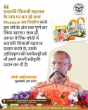 CM Yogi: Shivaji Museum to be ready by end of 2026