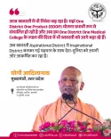 CM Yogi: Shravasti rising from Aspirational to Inspirational District
