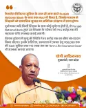 CM Yogi Signs PNB MoU for UP Teachers' Insurance Cover