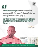 CM Yogi Spotlights Balini Milk Model for Women SHGs in Bundelkhand