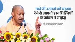 CM Yogi Spotlights UP Artisans on National Handloom Day