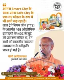 CM Yogi: Supreme Court clears 468 TTZ industrial NOCs in Agra