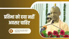 CM Yogi: Talent Needs Opportunity, Not Sympathy