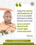 CM Yogi to Build 500-Seat Working Women Hostel in Gorakhpur