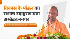 CM Yogi to Elevate Ambedkar Nagar Magh Mela to State Event