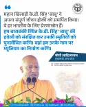 CM Yogi to Preserve KD Singh Babu Haveli, Build Museum