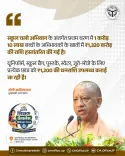 CM Yogi transfers ₹1,320 cr to 1.1 cr students under School Chalo Abhiyan