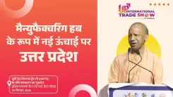 CM Yogi: UP exports cross ₹2 lakh crore, rising as manufacturing hub