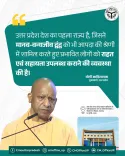 CM Yogi: UP First State to Classify Human-Wildlife Conflict as Disaster