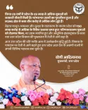 CM Yogi: UP gave 9 lakh govt jobs, drew ₹50L cr investment in 9 years