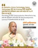 CM Yogi: UP ITIs Now Train Youth in AI, Robotics, Semiconductors