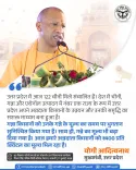 CM Yogi: UP leads nation in sugar, ethanol; cane price at ₹400/qtl