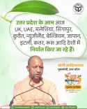 CM Yogi: UP Mangoes Now Exported to 11+ Countries
