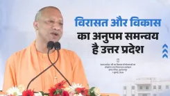 CM Yogi: UP no longer BIMARU, now India's growth engine