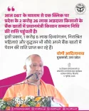 CM Yogi: UP transfers PM-KISAN funds to 2.26 cr farmers via DBT