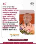 CM Yogi upgrades 12 KGBVs to Class 12 in Bahraich