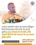 CM Yogi: UP's First Integrated Private Textile Park to Come Up in Shamli