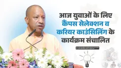 CM Yogi: UP's Govt ITIs Now Train Youth in AI, Robotics, Drones