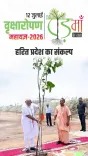 CM Yogi Urges UP Citizens to Plant Trees for Mothers