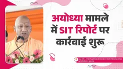 CM Yogi Vows Action After SIT Report on Ayodhya Dham