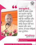 CM Yogi Warns of Strict Action on Muharram Day in UP