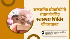 CM Yogi Warns of Waterborne Disease Risk in UP Flood Zones