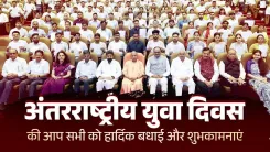 CM Yogi Wishes Youth on International Youth Day, Cites Gita